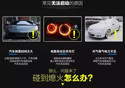汽車無(wú)法啟動(dòng)原因