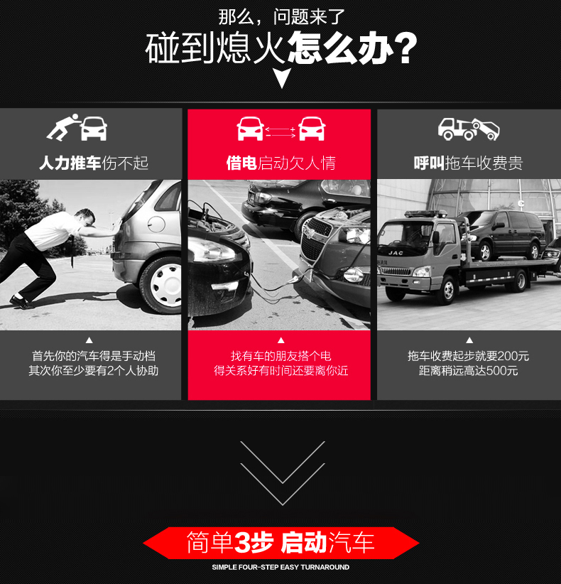 汽車熄火怎么辦？